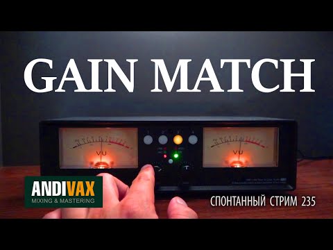 Видео: AV CC 236 - LetiMix GAINMATCH + РОЗЫГРЫШ 3 ЛИЦЕНЗИЙ