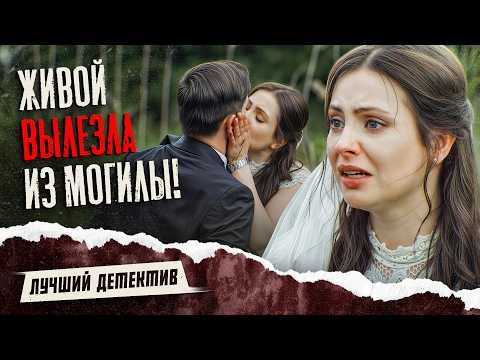 Видео: 💀 ЇЇ ВВАЖАЮТЬ ЗАГИБЛОЮ, але ВОНА ПОМСТИТЬСЯ! | ДЕТЕКТИВИ 2026 | ФІЛЬМ