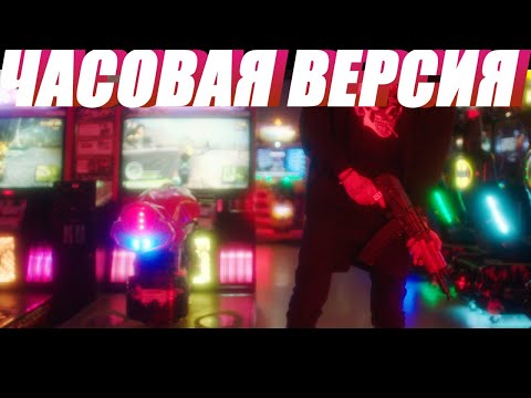 Видео: FACE – МОЙ КАЛАШНИКОВ (1 ЧАС)