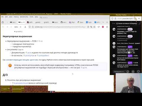 Видео: 05. Регулярные выражения (эфир)