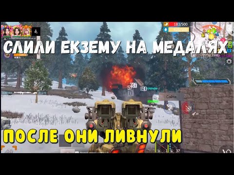 Видео: СЛОМАЛИ ТОКСИКАМ ЛИЦО НА МЕДАЛЯХ ОНИ ЛИВ  Last island of Survival #LIOS#LDRS#RustMobile#lios