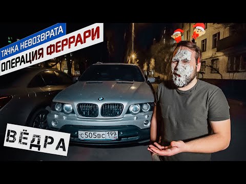 Видео: BMW X5 за 170к. Встревалово или попадалово?