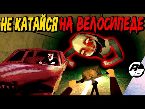 Видео: Не стоило мне ночью кататься на велосипеде… | Burger & Frights