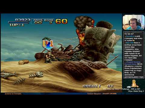 Видео: Все Игры на Xbox Челлендж #499 🏆 — Metal Slug 3