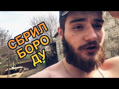 Видео: ЖАРИМ ШАШЛЫК / АРТЁМ ПРОТИВ БОРОДЫ