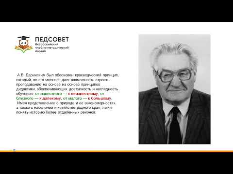 Видео: ФОП ДО: работа по краеведению в детском саду