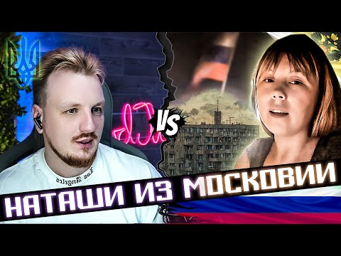 Видео: Свежий подвоз несвежих Наташ