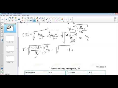 Видео: Електричний  струм у вакуумі.  Розв'язування задач
