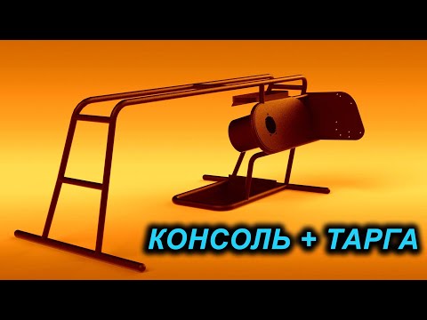 Видео: СИЛОВАЯ КОНСОЛЬ-ТАРГА. ИСПЫТАЛИ НА СЕБЕ. НОВИНКА для ПВХ ЛОДОК.