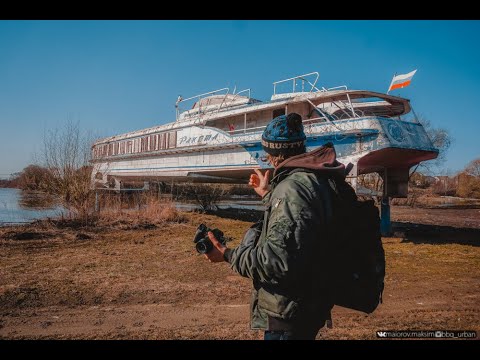 Видео: Брошенная советская «Ракета» на подводных крыльях