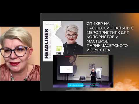 Видео: Легкий старт в блондах /автор Ольга Колесникова Шеф-колорист #окрашиваниеволос #блонд #колорирование