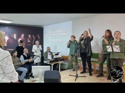 Видео: МОЯ БОГ Е МОЩЕН /My God - Мой Бог Worship Bg COVER- Pastor Charles Jenkins&Fellowship Chicago