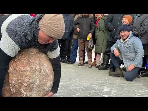 Видео: Поднятие камня 140 кг.  на #Шагаа 2024 лучший результат у Начын-моге Тувы ТЕЖИК Отчугаша