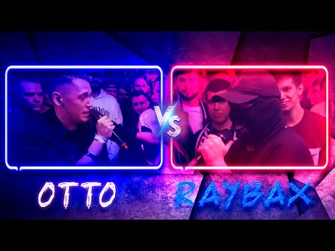 Видео: 💎OTTO vs RAYBAX | КУБОК МЦ: 11 | Реакция и Разборка 💎