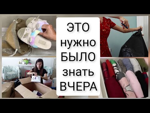Видео: СОХРАНИ СЕБЕ🔥эти 10 хитростей упростят ваш переезд/СОВЕТЫ для ПЕРЕЕЗДА