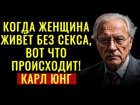 Видео: Когда тело молчит, говорит ДУША (Истина воздержания) - КАРЛ ЮНГ
