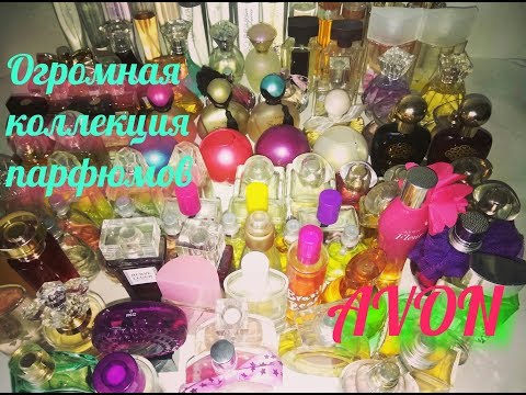 Видео: AGD Огромная вся моя коллекция парфюмов AVON часть 1 💖💝💗 - Alena GoDi