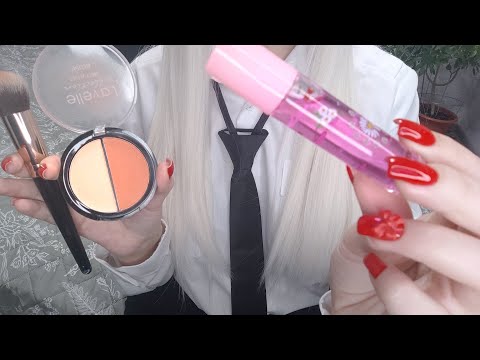 Видео: АСМР / ASMR сделаю тебе макияж на вечеринку