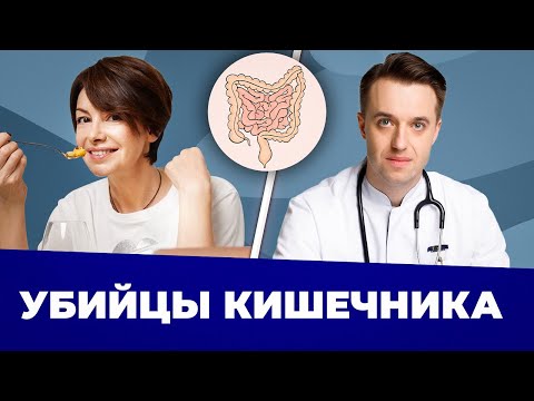 Видео: Секреты кишечника, о которых мы не знали. Разговор с гастроэнтерологом Сергеем Вяловым.