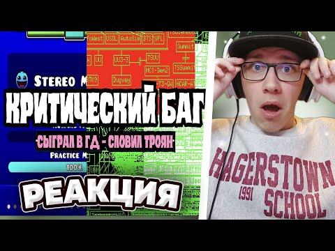 Видео: Vernam : СРОЧНО!!! УРОВНИ С ВИРУСАМИ В GD!!! /// ПРОВАЛ РОБТОПА | Geometry Dash | GD | ГД | РЕАКЦИЯ