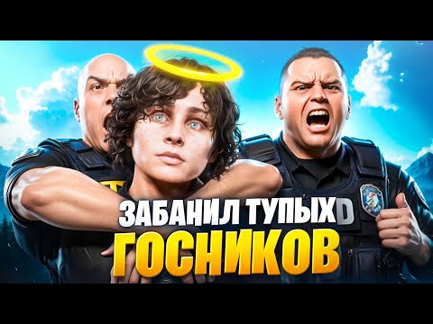 Видео: НонРП ГОСНИКИ в ГТА 5 РП ОБНАГЛЕЛИ и ПОСАДИЛИ ВЕСЬ СЕРВЕР в GTA 5 RP
