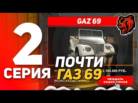 Видео: ОТКРЫТИЕ КОНТЕЙНЕРОВ В БЛЕК РАША #2 - ОТКРЫВАЮ ВСЕ КОНТЫ ПОДРЯД НА BLACK RUSSIA!