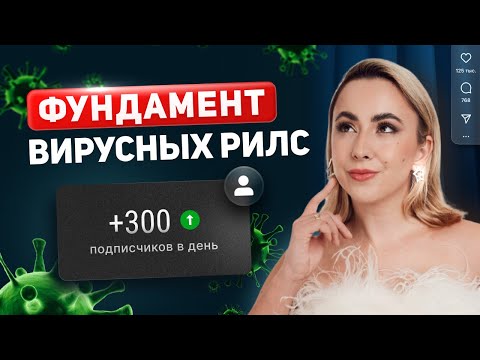Видео: 12 ШАГОВ КАК СТАБИЛЬНО НАБИРАТЬ ПОДПИСЧИКОВ В ИНСТАГРАМ ЧЕРЕЗ REELS, ДАЖЕ НОВИЧКУ