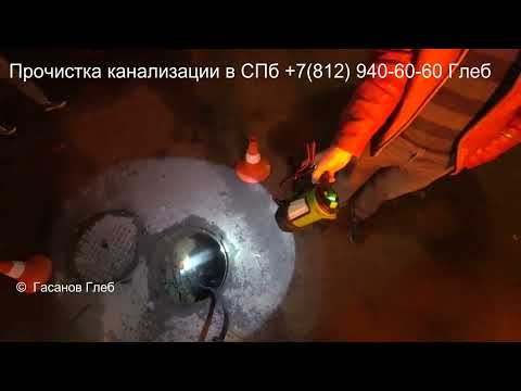 Видео: Электротрос пришел на помощь, прочистка канализации в Санкт-Петербурге.