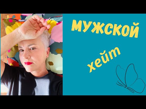 Видео: ИМПОТЕНЦИЯ Личности  или Брысь с Моего Канала 👉