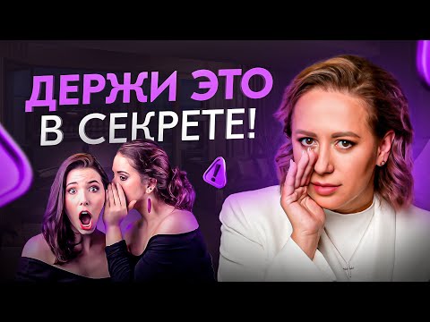 Видео: О чем никогда и никому НЕ стоит рассказывать? Молчание золото и вот почему
