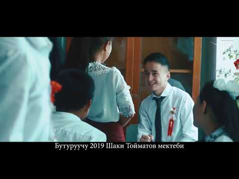 Видео: 2019 Бутуруучу 2019 Аксы, Горкий