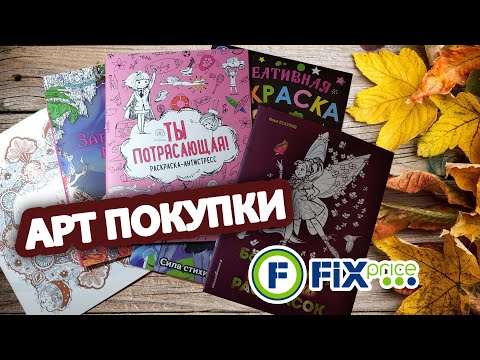 Видео: АРТ влог