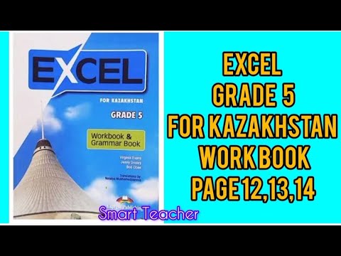 Видео: Ағылшын тілі 5-сынып Excel 5 grade For Kazakhstan Workbook page 12,13,14