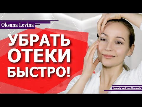 Видео: Макияж для нависшего века. Как убрать ОТЕКИ С ГЛАЗ за 5 минут. Убрать МЕШКИ-Экстренный комплекс
