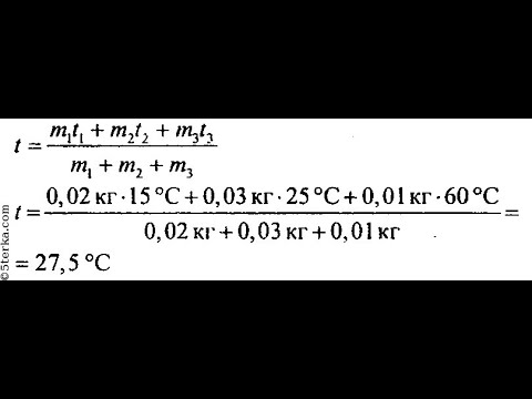 Видео: Сколько литров холодной воды при температуре t1=100С и горячей при температуре t2=730С потребуется