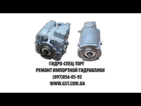 Видео: Ремонт гидростатичекой трансмиссии ГСТ-90
