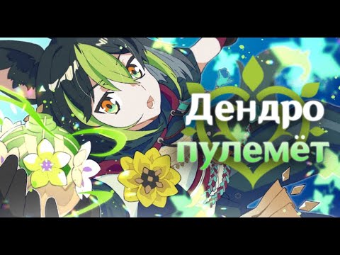 Видео: Я ошибался? / Гайд на Тигнари Genshin impact