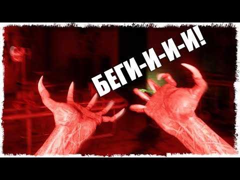 Видео: ТЕПЕРЬ Я МОНСТР, БЕГИ-И-И-И!!! DECEIT!