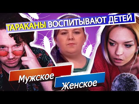 Видео: МАТЬ 4 ДЕТЕЙ РАЗВЕЛА СВИНАРНИК В НОВОСТРОЙКЕ | МУЖСКОЕ ЖЕНСКОЕ | ТРЕШ ОБЗОР
