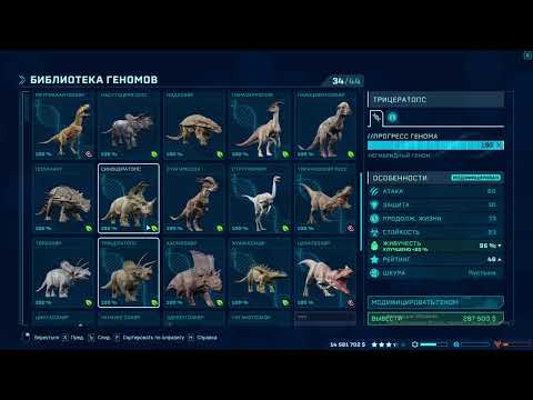 Видео: Jurassic World Evolution. Часть 24. Кентрозавр. Пентацератопс. Апатозавр.