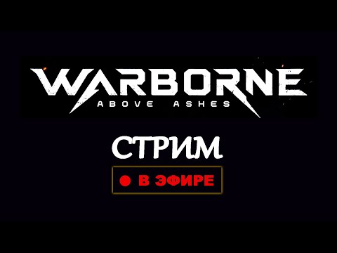 Видео: 🔴WARBORN Хорошие новости 2 сезон будет сразу | Гайды тут - !Шпаргака !Буcти