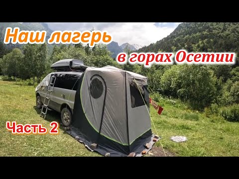 Видео: Часть 2. Решено! Остаемся тут на две недели! Достраиваем лагерь.