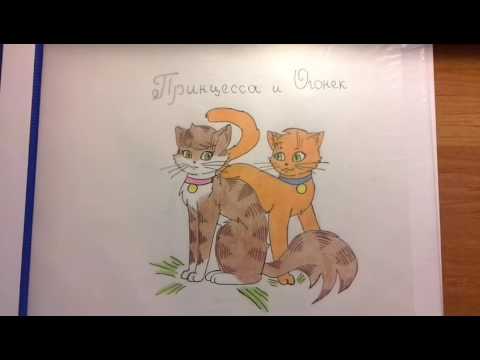 Видео: Рисунки Котов-Воителей #1