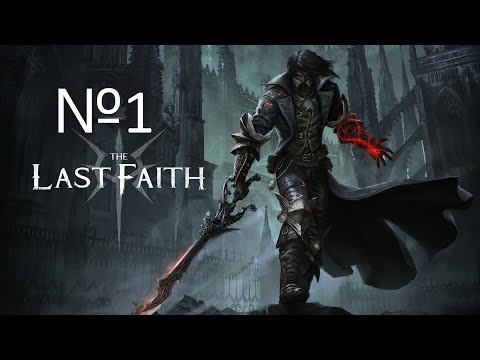 Видео: НАЧАЛО МРАЧНОГО ПУТЕШЕСТВИЯ №1 The Last Faith