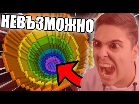 Видео: НЕВЪЗМОЖЕН ДРОПЪР В МАЙНКРАФТ!! Minecraft Challenge w/ @VoodooHeadsTV