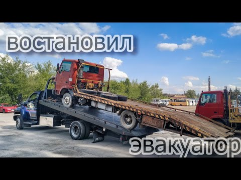 Видео: Эвакуатор Тата, До и После ремонта.