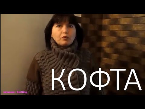 Видео: Вязание женской кофты / хобби для хозяек 👍🧶