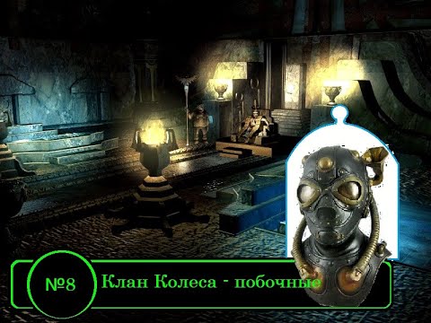 Видео: Arcanum - Прохождение - Техно злодей - №8 Клан колеса (побочное)
