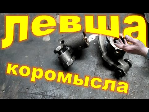 Видео: Мотопроект Левши, про днепровские коромысла