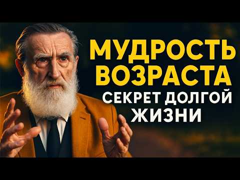 Видео: Перестань бороться с возрастом и обрети внутренний покой:Философия принятия